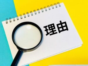虫眼鏡と理由の文字・原因追及・理由解説イメージ