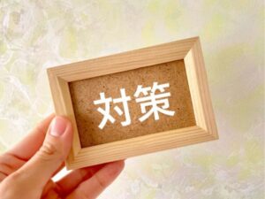 暑さ対策のイメージ
